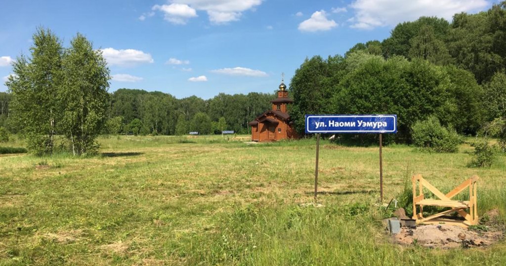 Деревня федора конюхова в тульской области фото